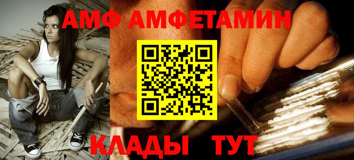 MEGA зеркало  Вход с VPN  Гурьевск  Amphetamine Розовый 