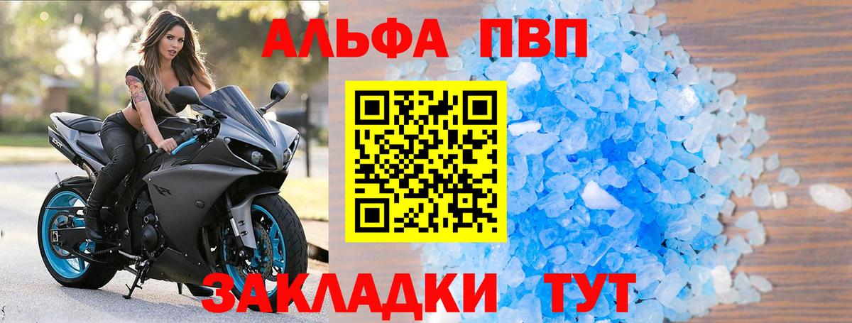 A PVP мука  Вход с VPN  Гурьевск  Alpha-PVP СК 