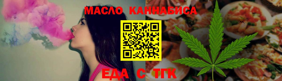 Печенье с ТГК марихуана Гурьевск