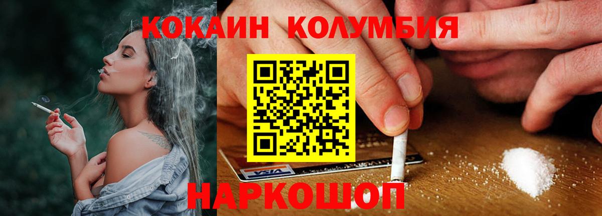 COCAIN Боливия Гурьевск