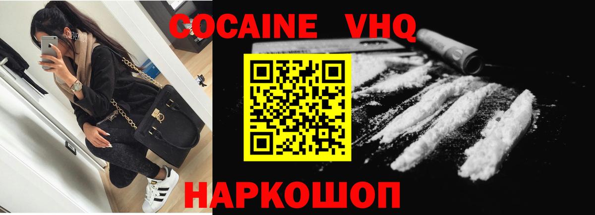 Гурьевск  КОКАИН 98%  КОКАИН  Вход с VPN 