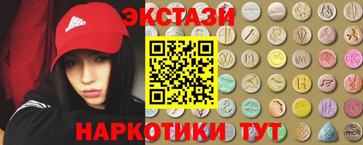 Гурьевск  даркнет телеграм  ЭКСТАЗИ Дубай  Вход с VPN  Экстази Philipp Plein  ЭКСТАЗИ 