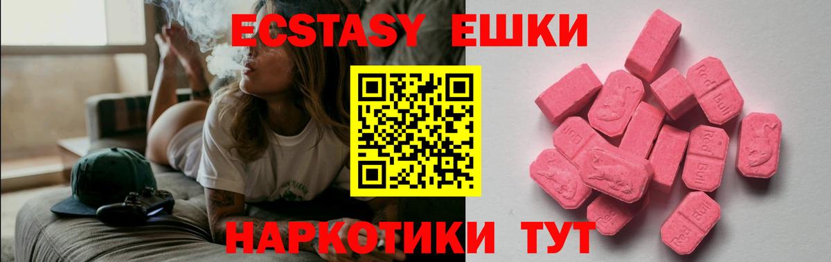 Ecstasy ешки Гурьевск