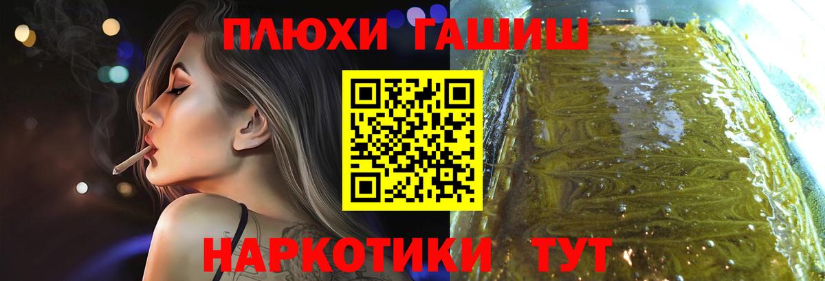 Гашиш гарик  Вход с VPN  Гурьевск 