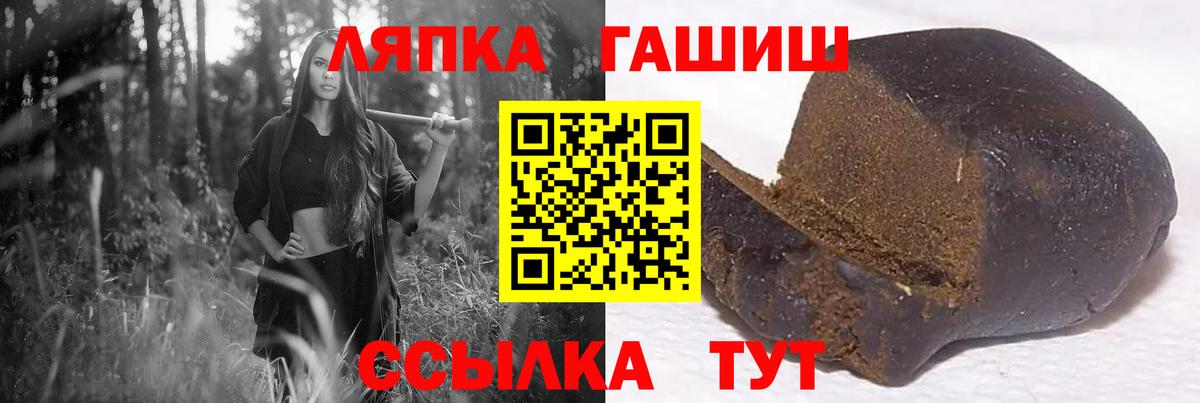 Гашиш хэш Гурьевск