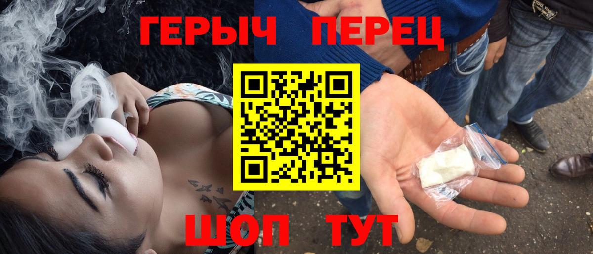 Героин Афган Гурьевск