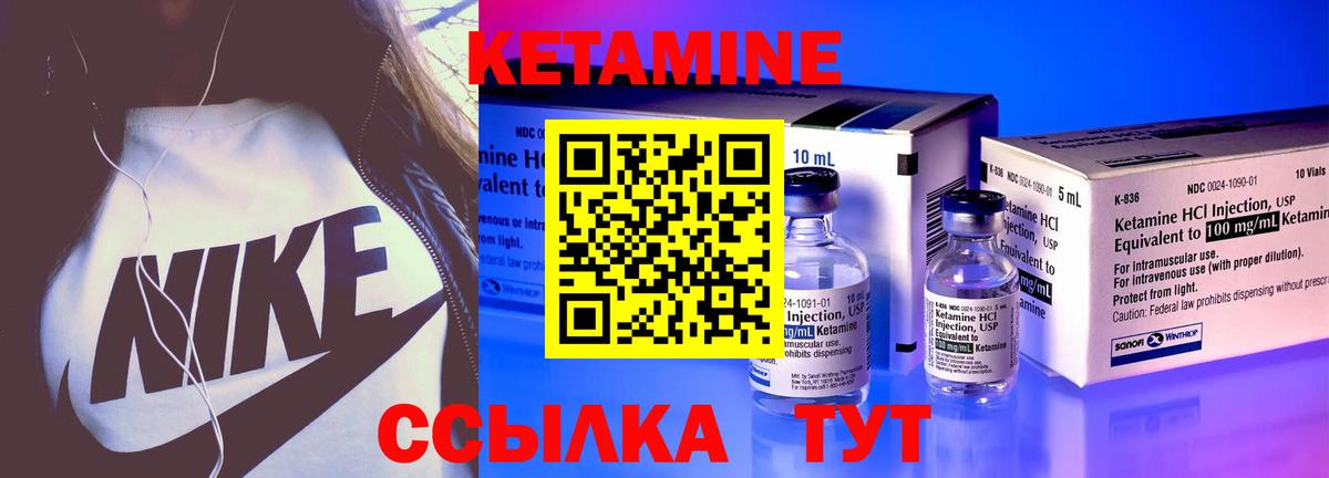 Гурьевск  Кетамин ketamine  Вход с VPN 