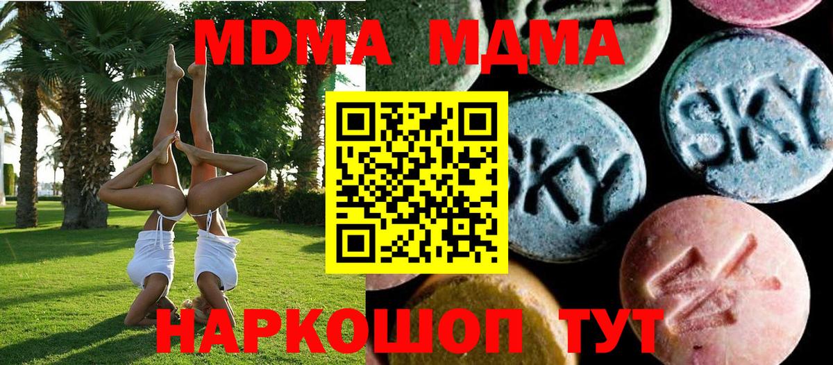 MDMA VHQ  MDMA  Вход с VPN  Гурьевск  МДМА Molly 