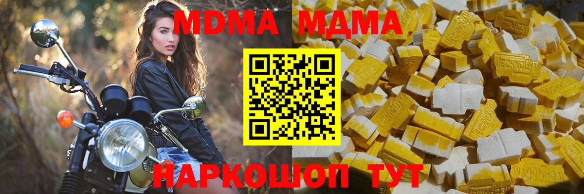 МДМА молли Гурьевск
