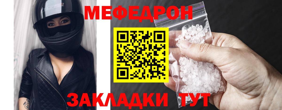 Меф  Вход с VPN  Гурьевск  Мефедрон  где купить   МЕФ мука  МЯУ-МЯУ VHQ 