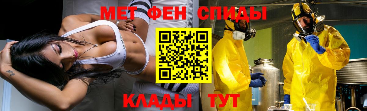 Первитин кристалл  Вход с VPN  Гурьевск 