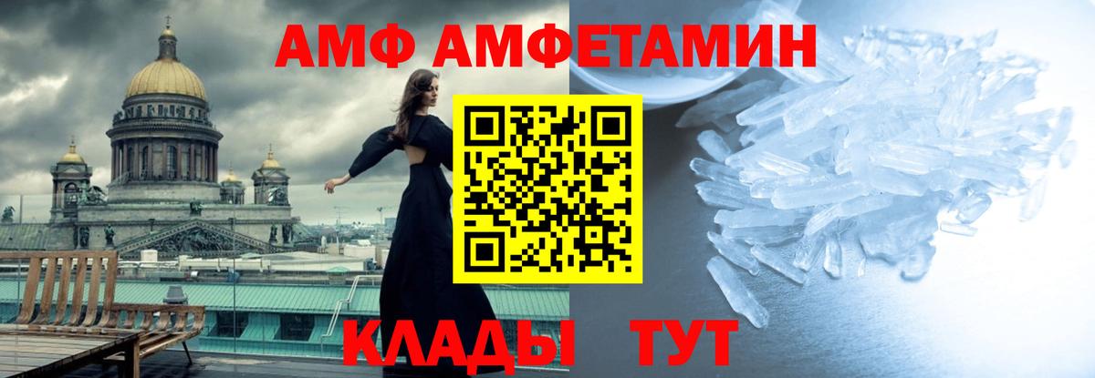 Первитин кристалл Гурьевск
