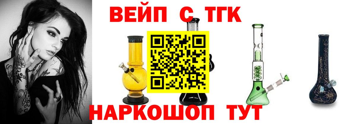 Дистиллят ТГК Wax  Вход с VPN  Гурьевск  Дистиллят ТГК вейп 